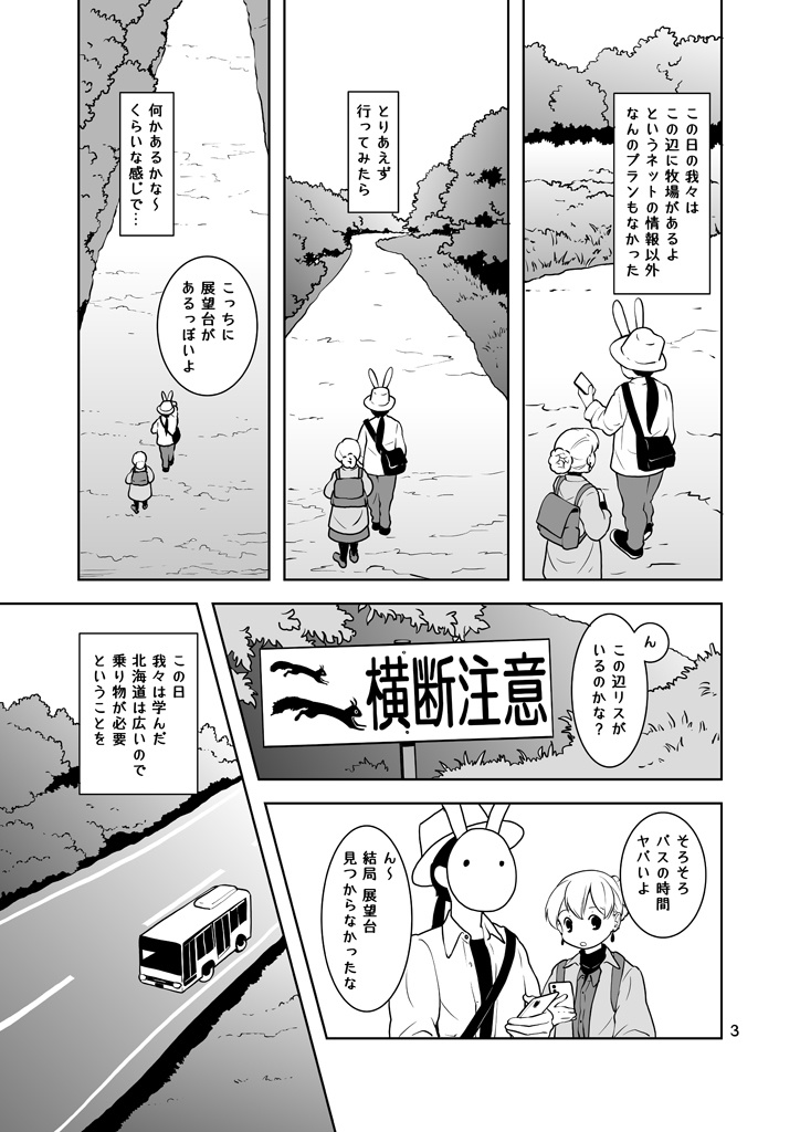 レンタサイクルクル