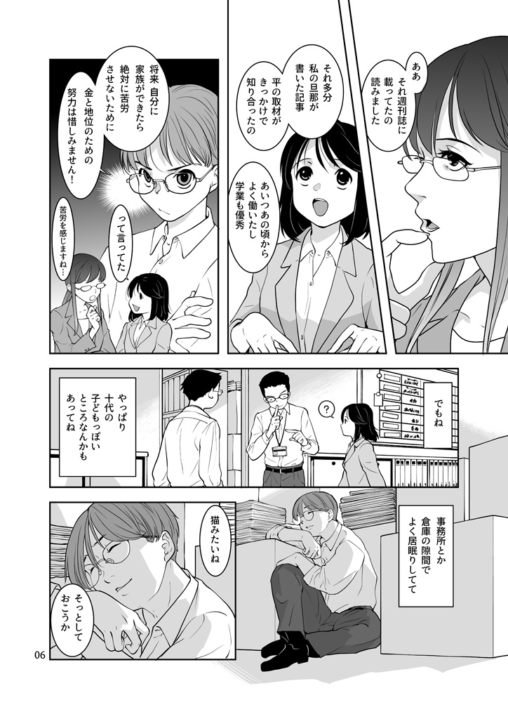 竜の飼い方教えます27