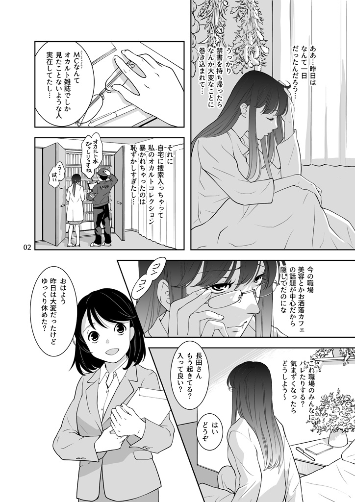 竜の飼い方教えます27