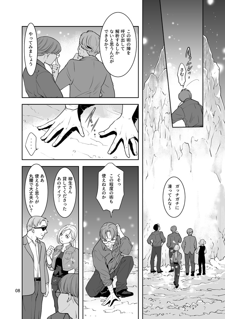 竜の飼い方教えます27