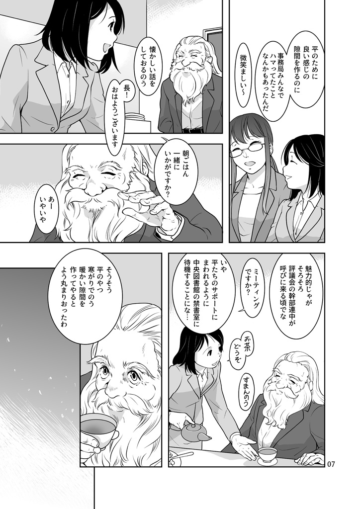 竜の飼い方教えます27