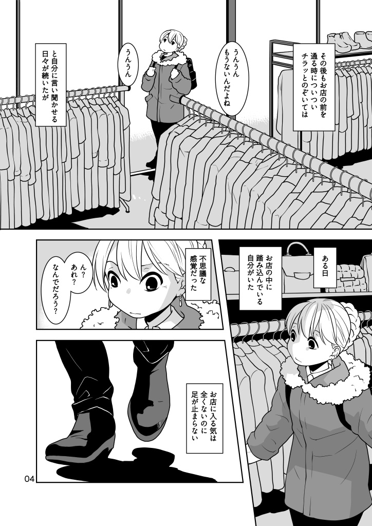 (3月20日配信)もののかみ