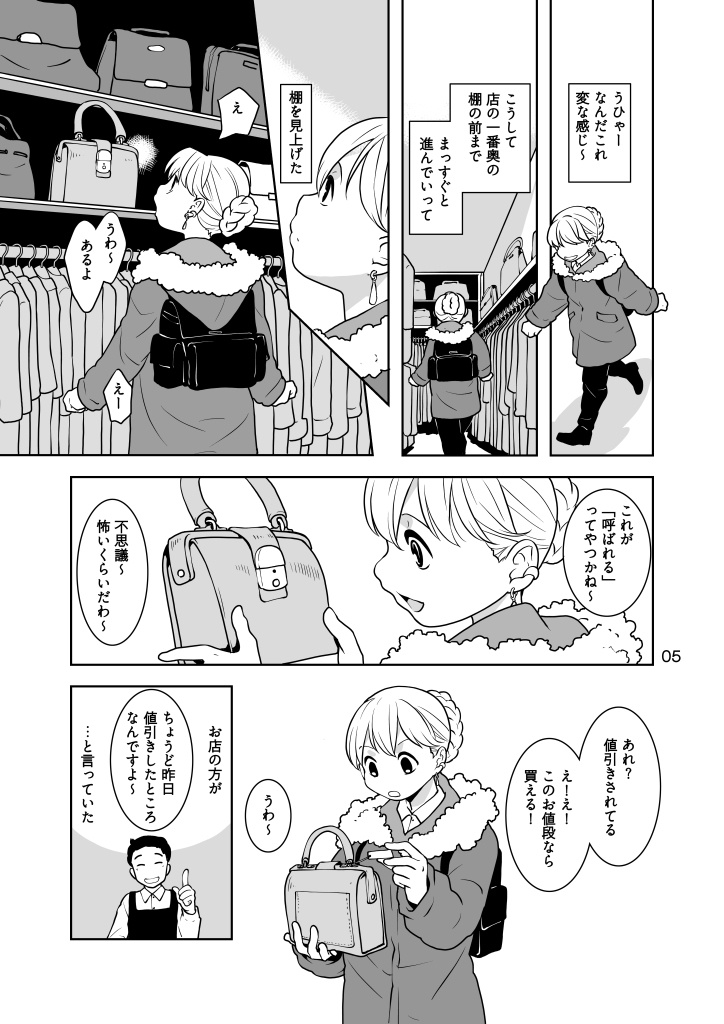 (3月20日配信)もののかみ