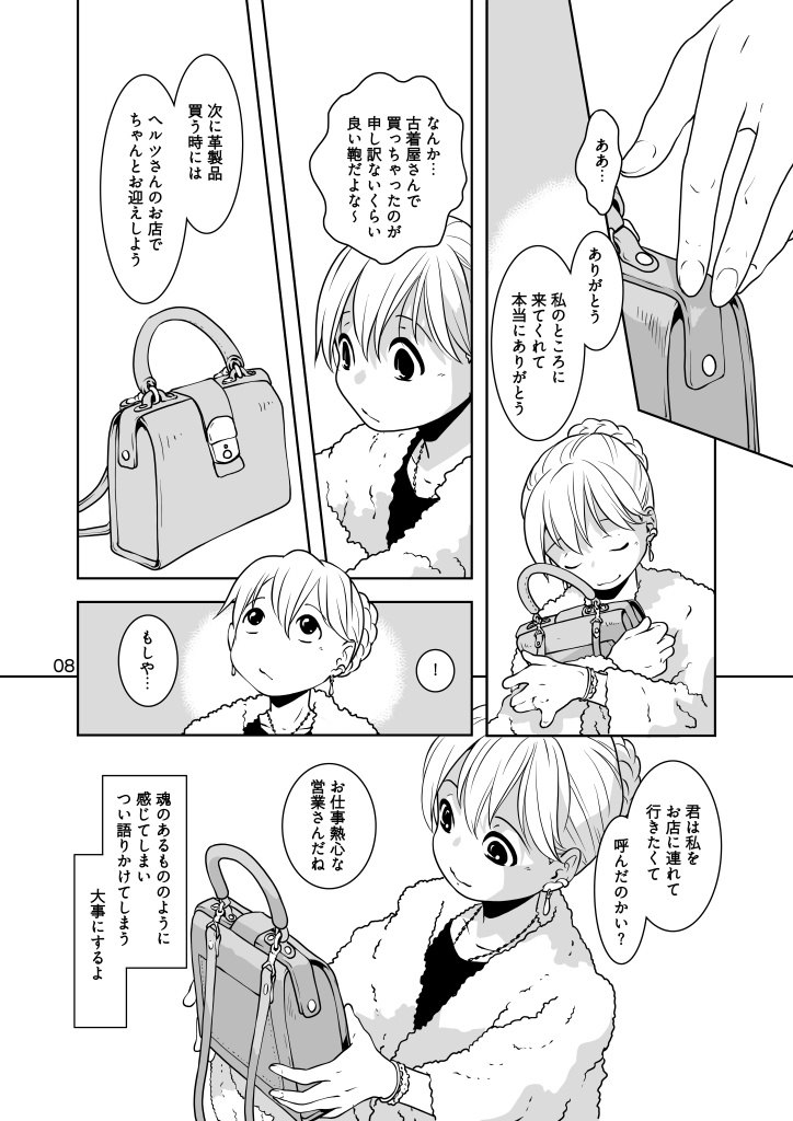 (3月20日配信)もののかみ