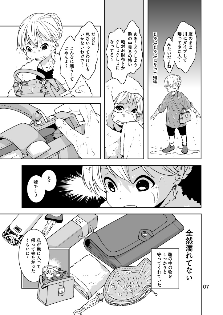 (3月20日配信)もののかみ