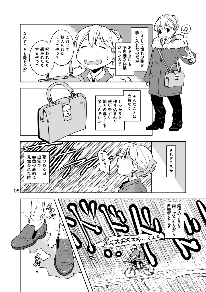 (3月20日配信)もののかみ