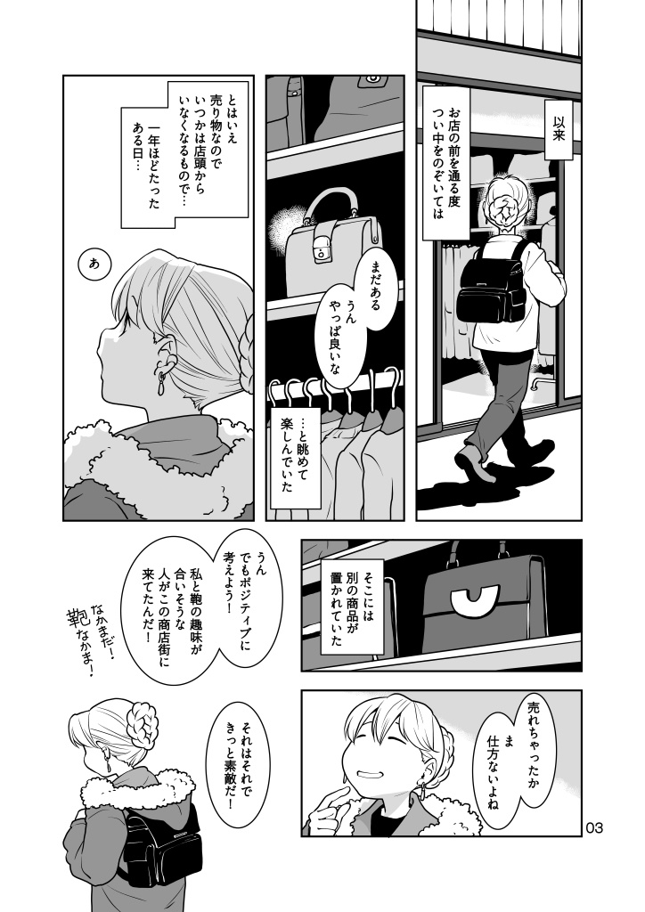 (3月20日配信)もののかみ