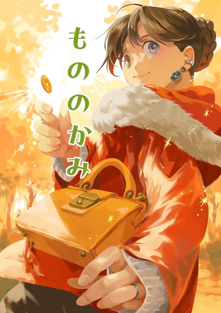 （3月20日配信）もののかみ