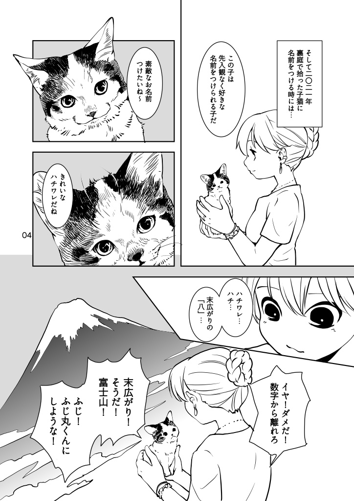 (7月20日配信)ねこのあれこれ