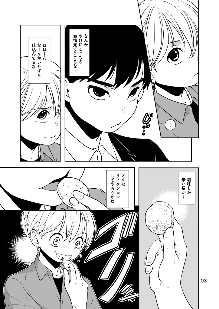 (7月20日配信)粉をもぐもぐ