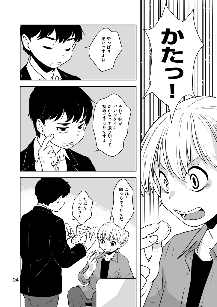 (7月20日配信)粉をもぐもぐ