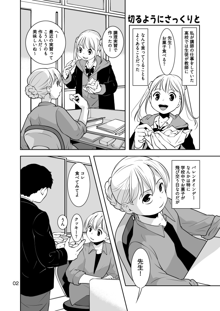 (7月20日配信)粉をもぐもぐ