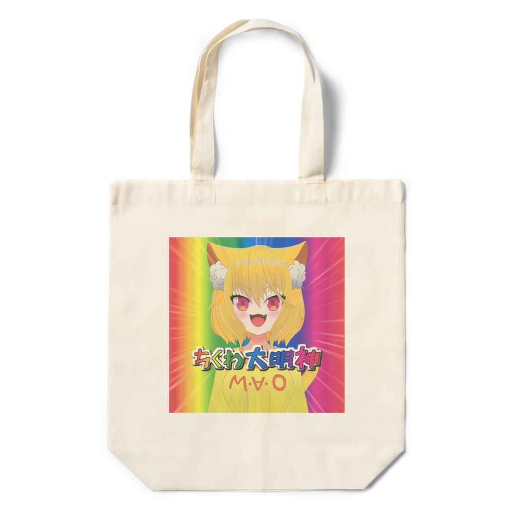 クソダサエコバッグ