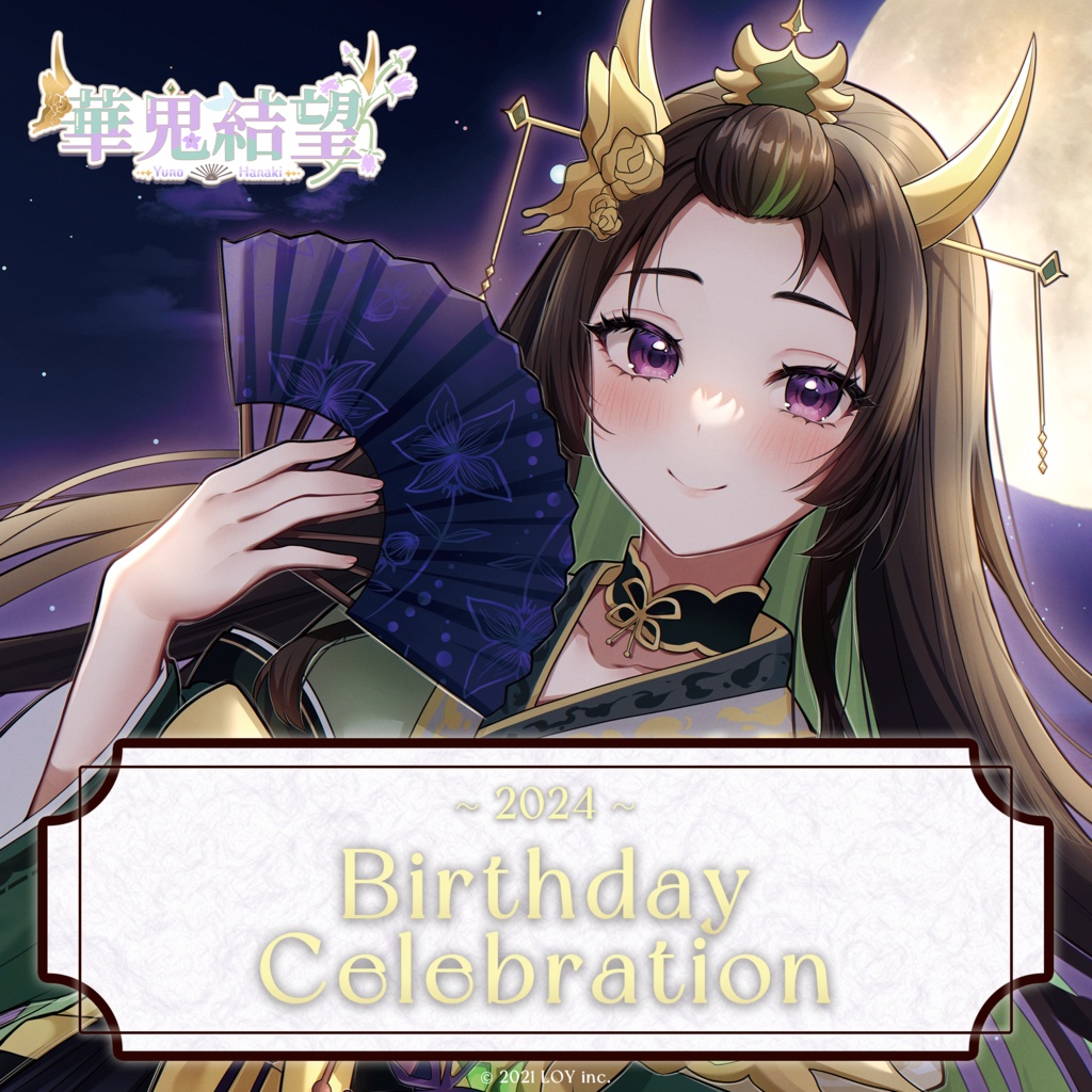Yuno Hanaki Birthday Celebration 2024 👹 華鬼結望誕生日記念2024
