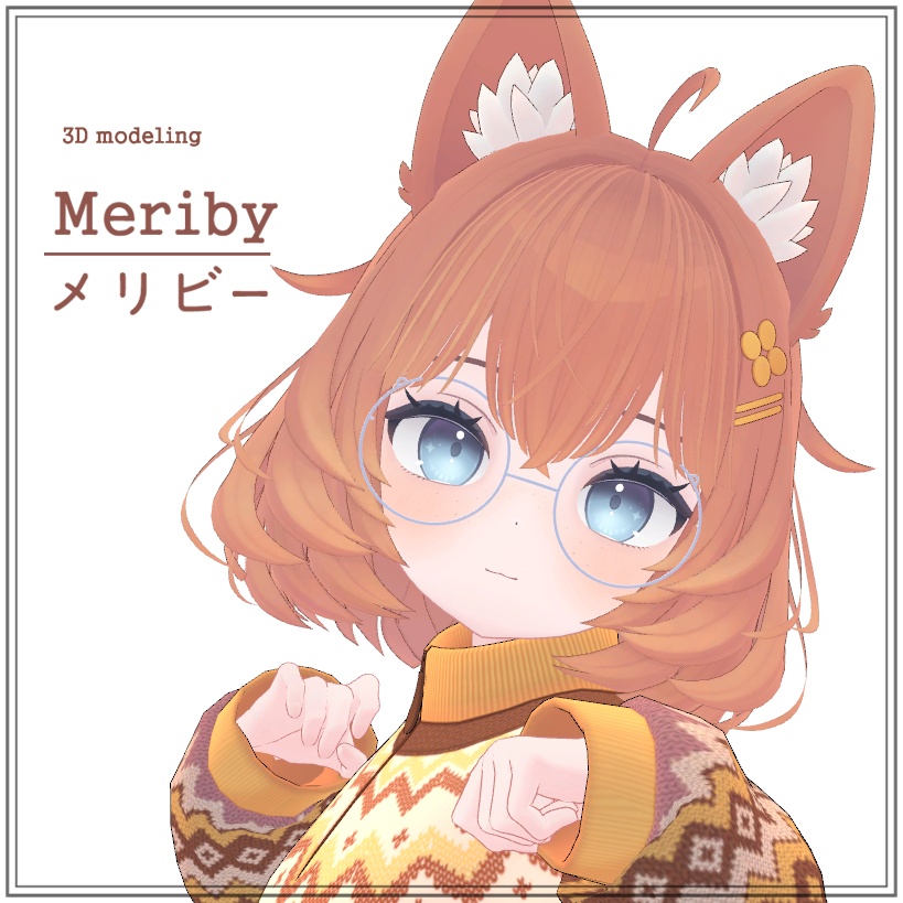 オリジナル3Dモデル「Meriby」「メリビー」VRC用
