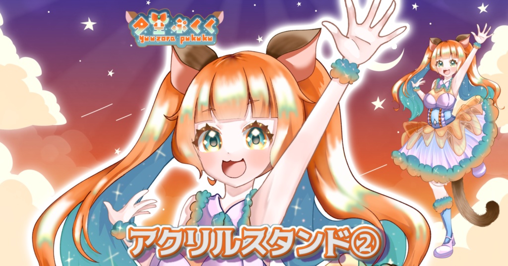アクリルスタンド【もこもこ紫】