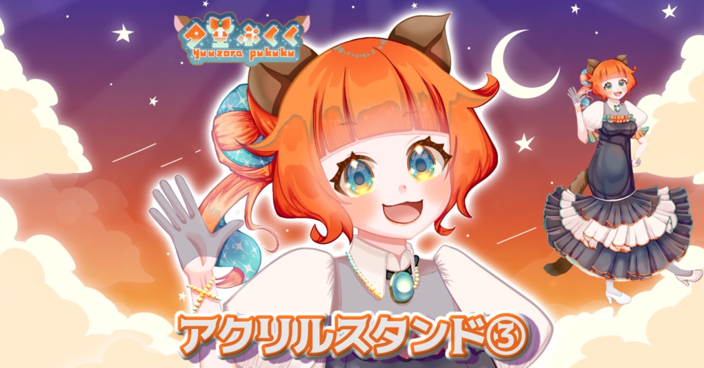 アクリルスタンド【2025年8月お揃い衣装】