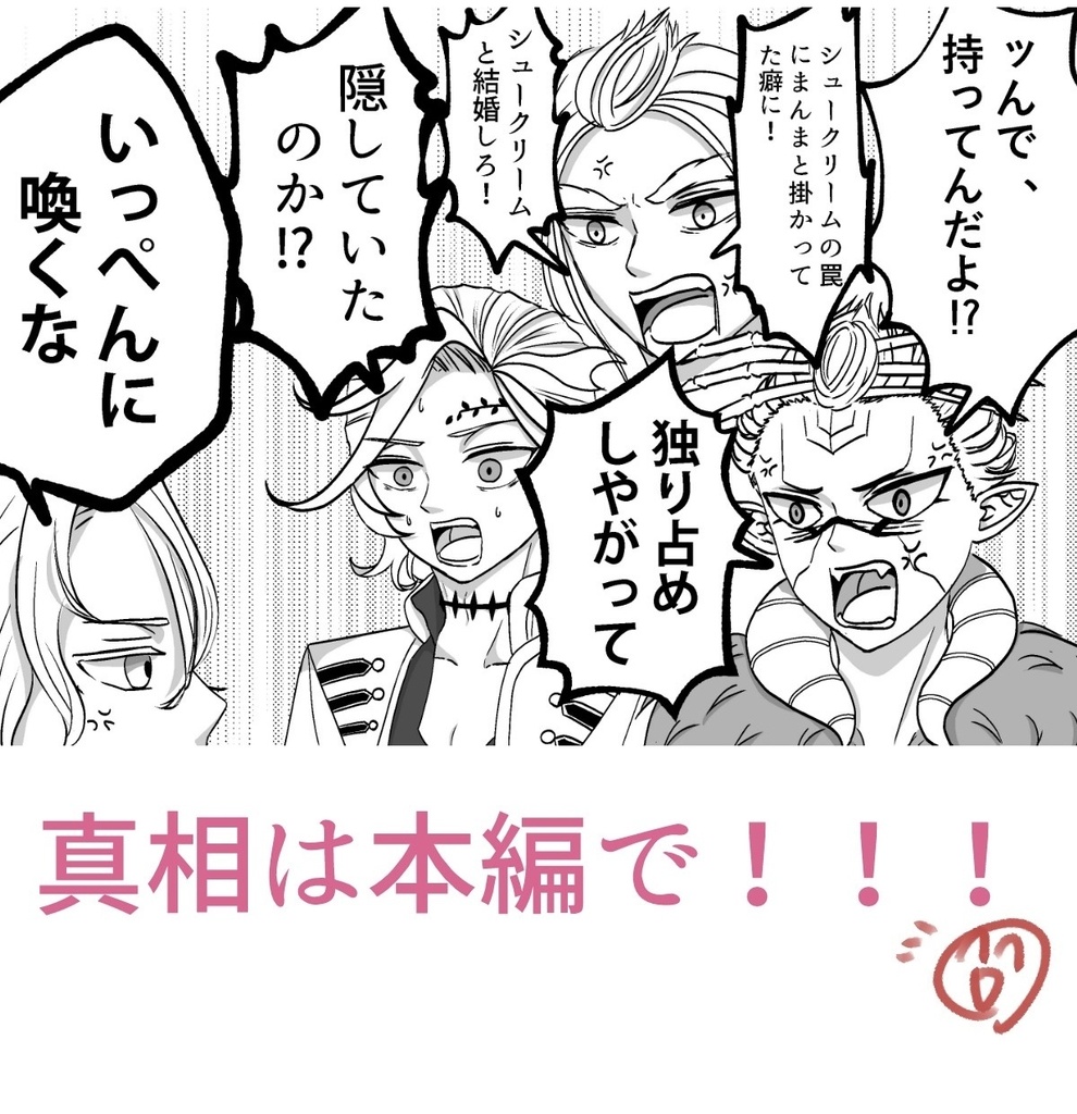 黒歴史【ギリシャ4兄弟ギャグ本】