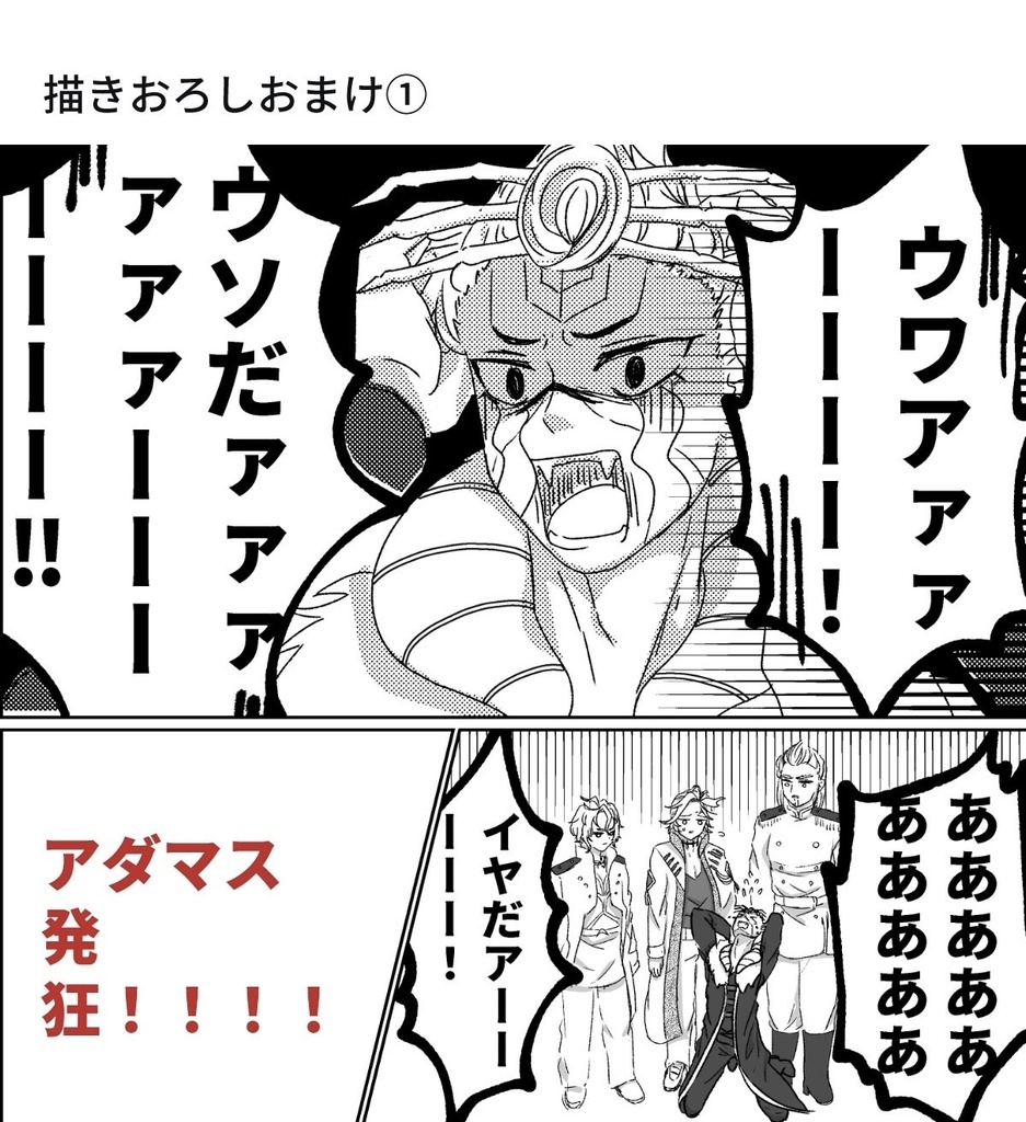 黒歴史【ギリシャ4兄弟ギャグ本】