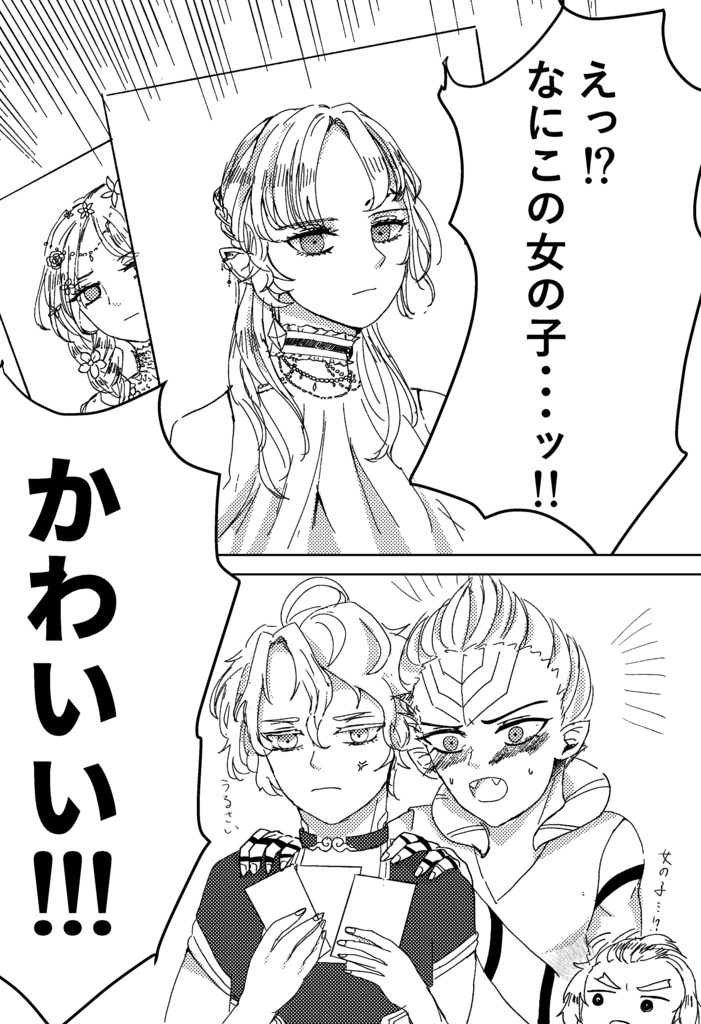 黒歴史【ギリシャ4兄弟ギャグ本】