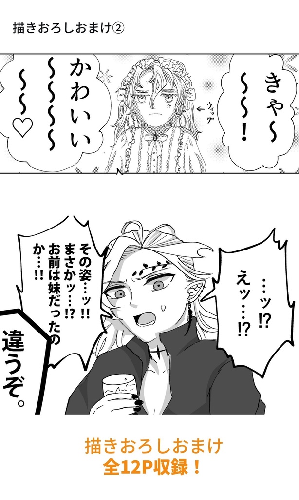黒歴史【ギリシャ4兄弟ギャグ本】