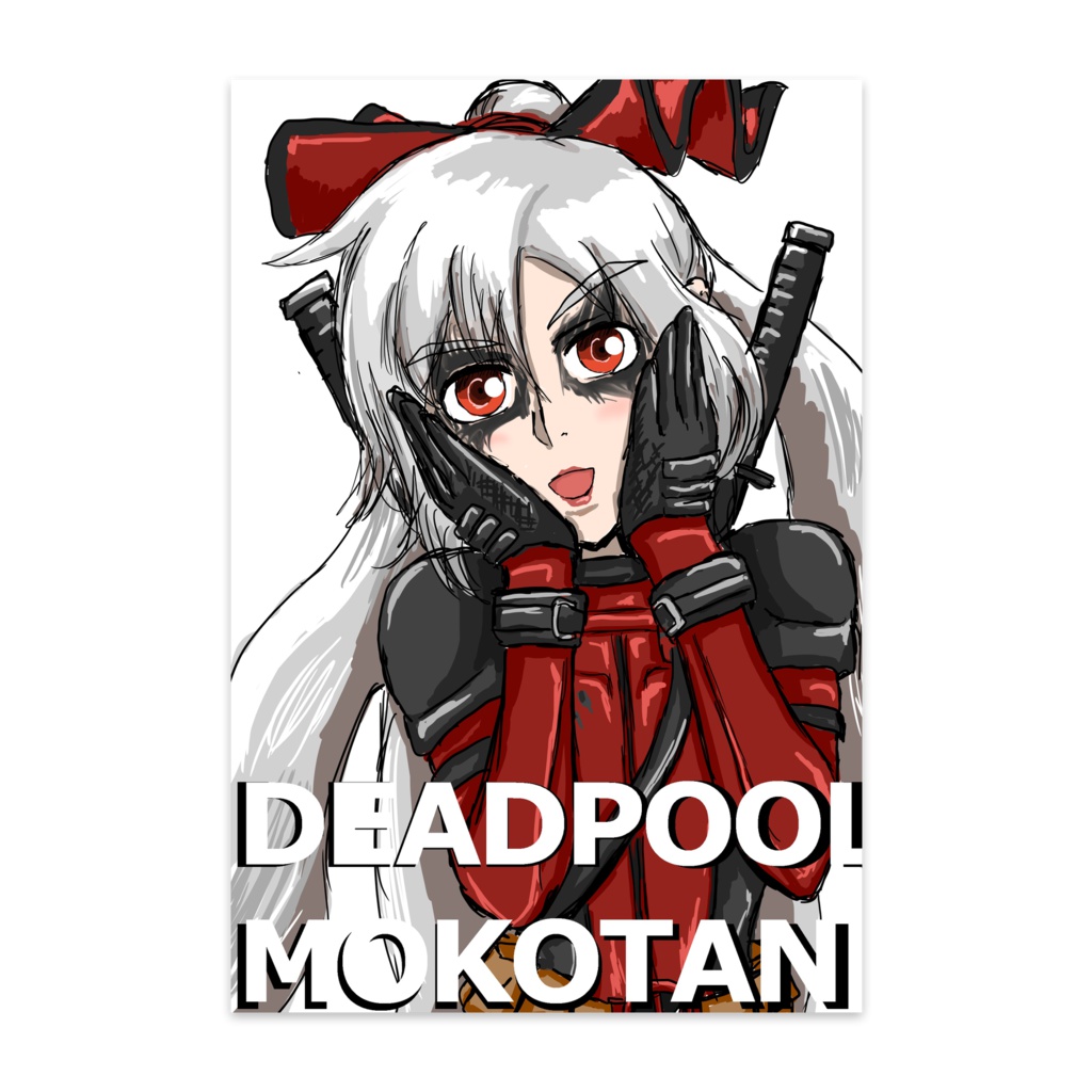 モコウ・プールポストカード