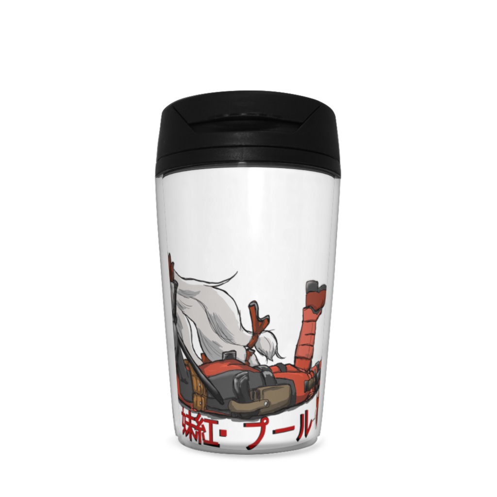 もこタンブラー