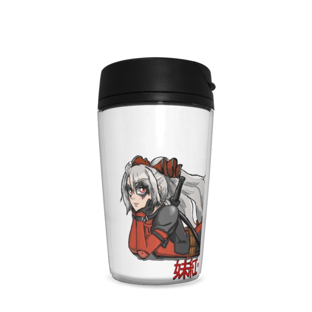 もこタンブラー