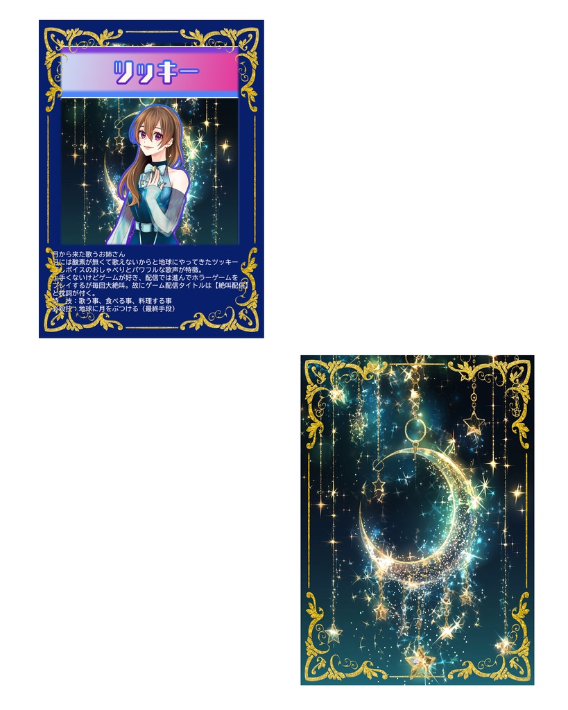 トレカ風カード　ツッキー