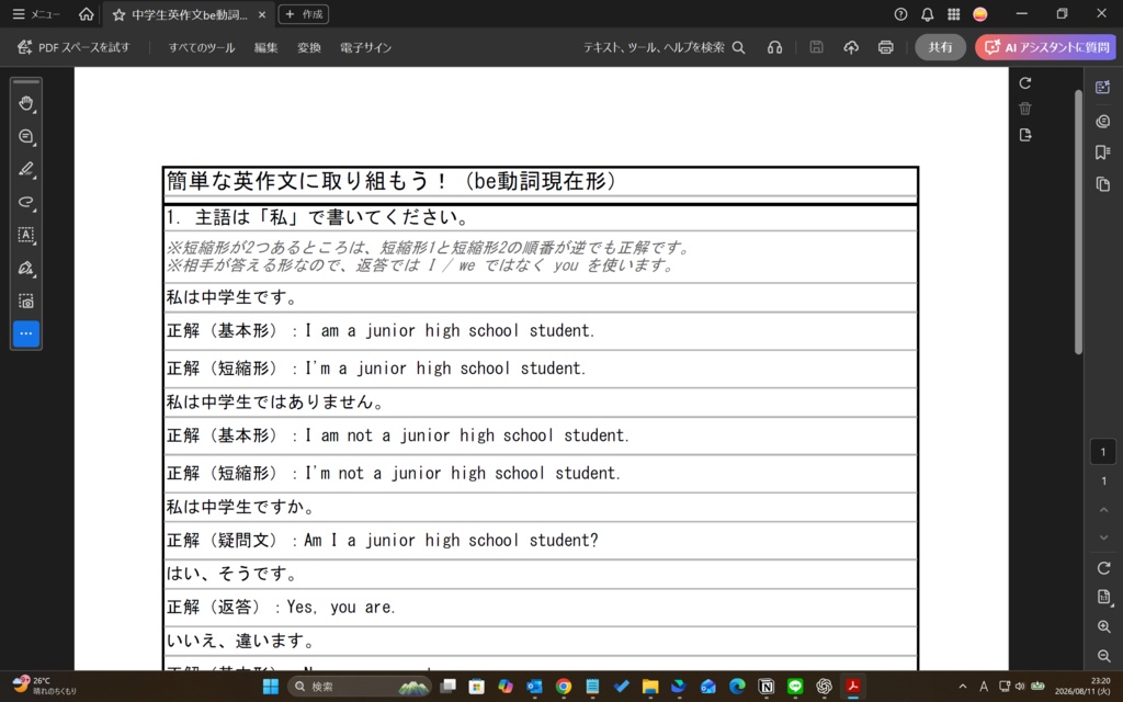 中学生英作文 定着トレーニング教材セット