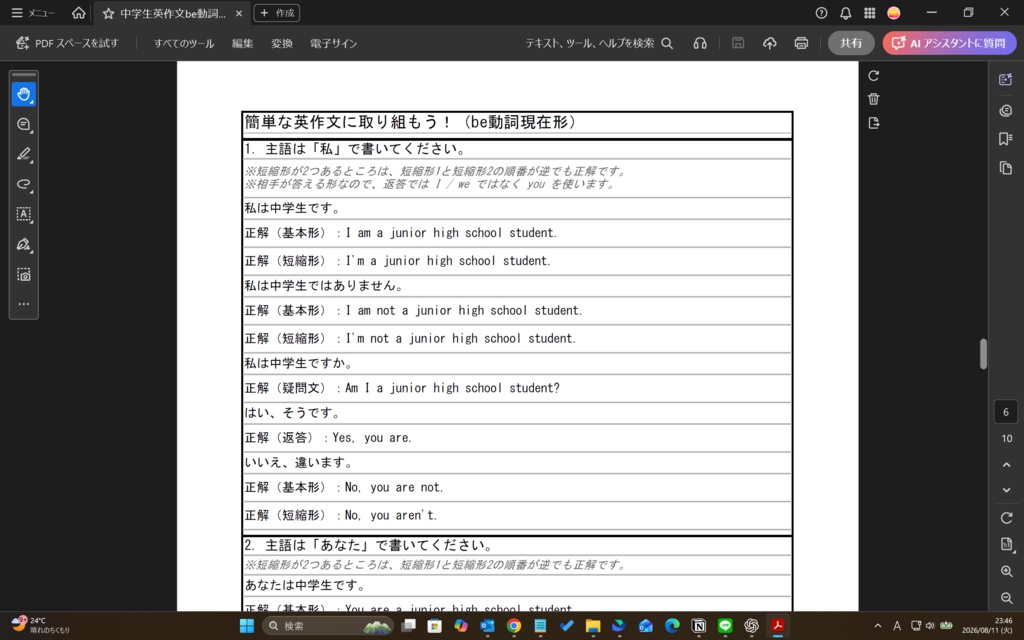 中学生英作文 定着トレーニング教材セット