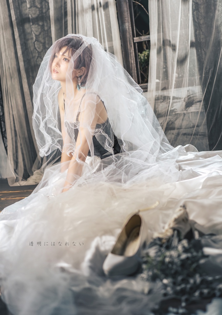 とおまどコスプレ写真集「美しいもの」