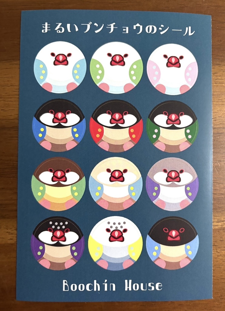 まるいブンチョウのシール