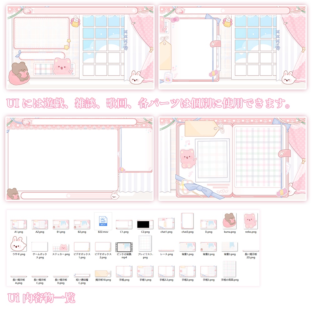 【動く配信背景+UI】アイドルの手札【遊戯&雑談&歌回】