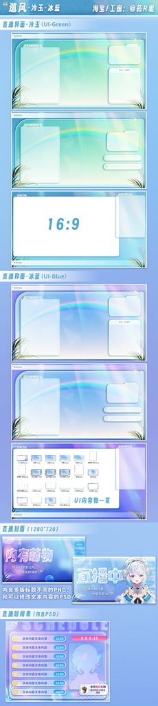 【特価】【Vtuber/動く配信背景】巡风【遊戯&雑談&歌回】