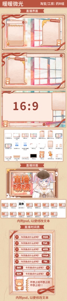 【動く配信背景+UI】暖暖微光【遊戯&雑談&歌回】