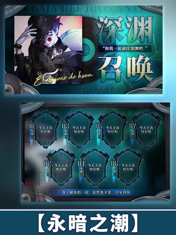 【動く配信背景+UI】永暗之潮【遊戯&雑談&歌回】