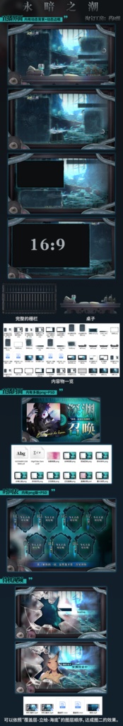 【動く配信背景+UI】永暗之潮【遊戯&雑談&歌回】