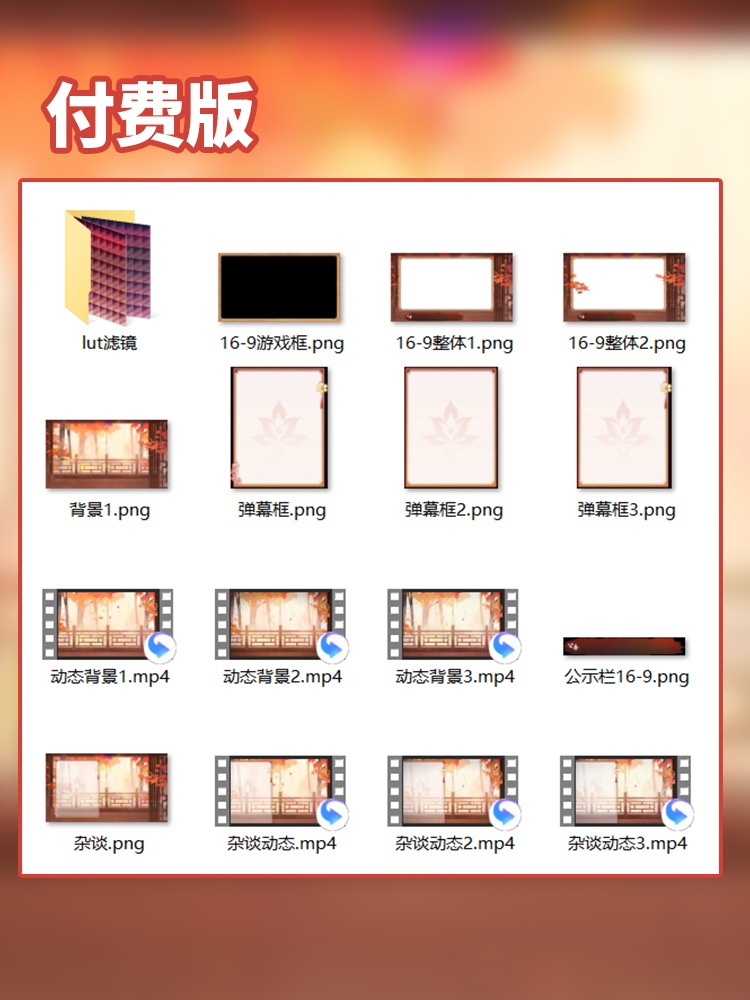【動く配信背景+UI】秋霜叶【中華風/紅葉/秋】【遊戯&雑談&歌回】