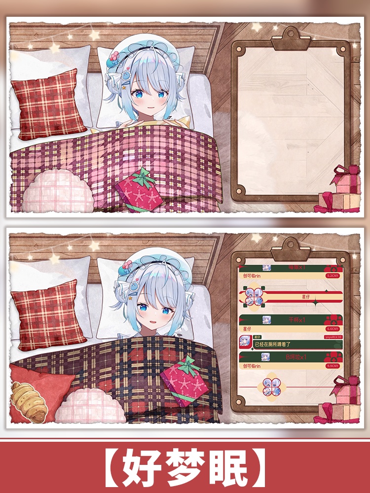 【配信背景】おやすみなさい