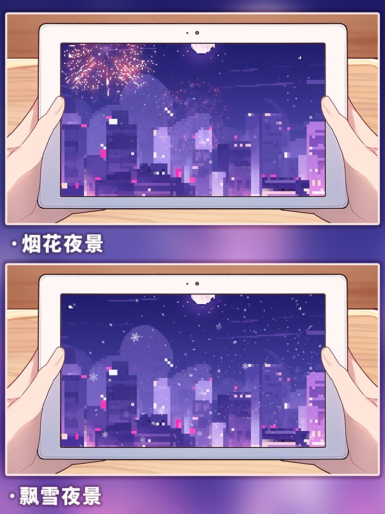 【配信背景】画面の向こうのあなた