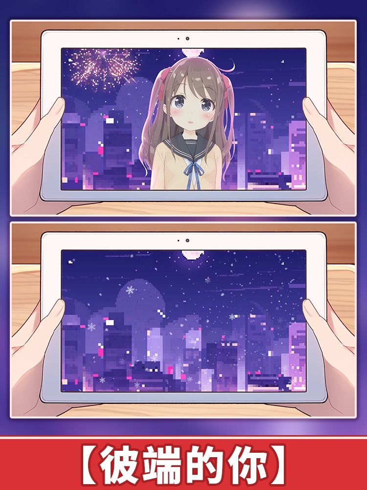 【配信背景】画面の向こうのあなた