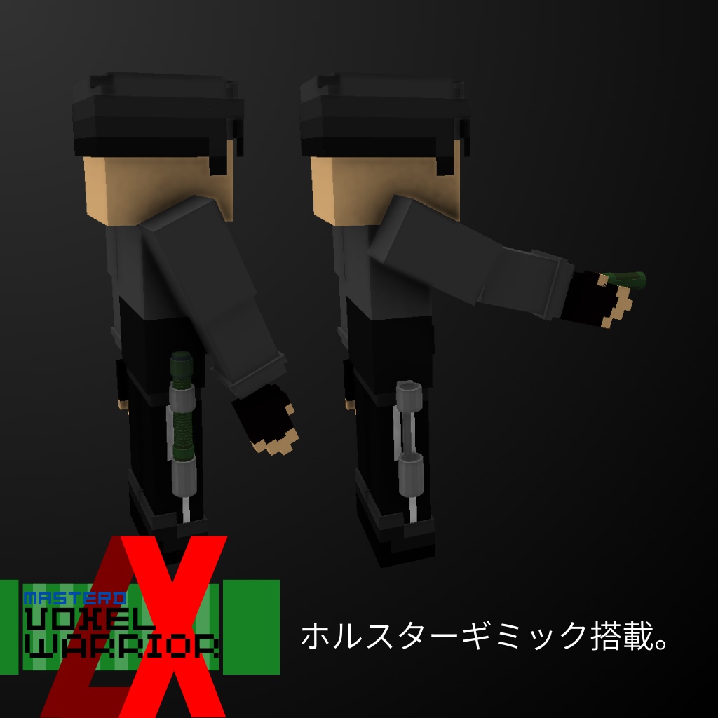 【VRChatアバター用懐中電灯】Voxel Warrior LX
