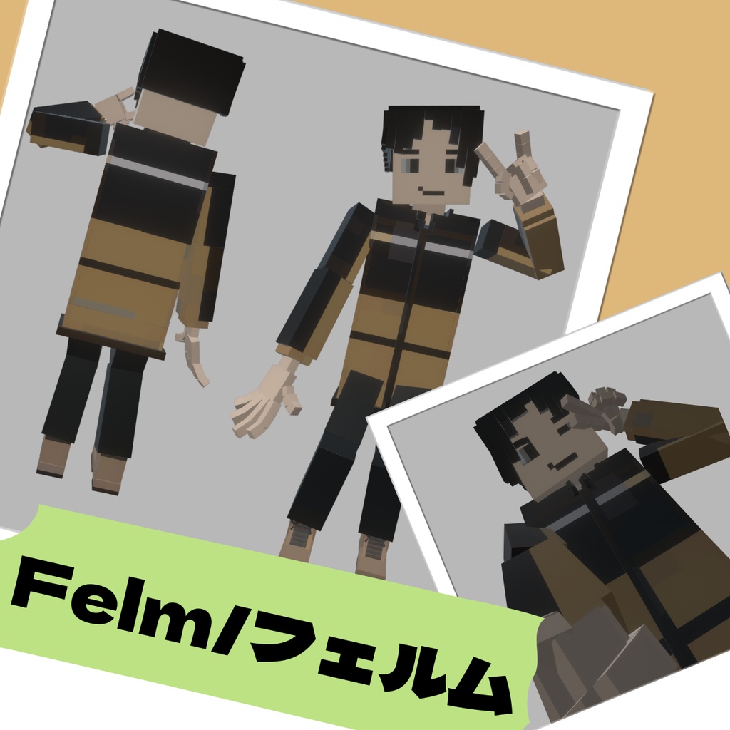 【オリジナル3Dモデル】Felm/フェルム