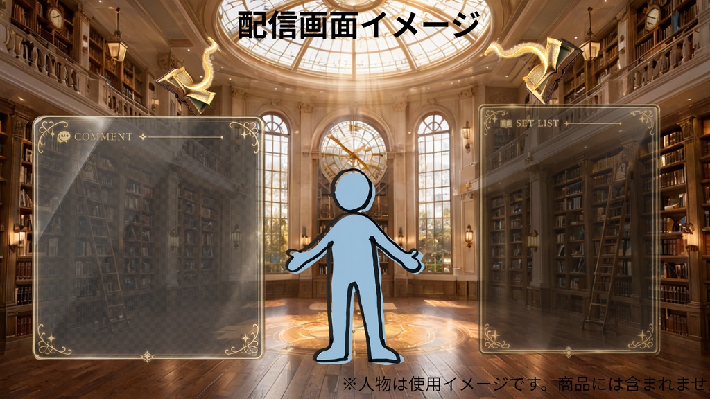 静寂の魔法図書館|ループ配信背景
