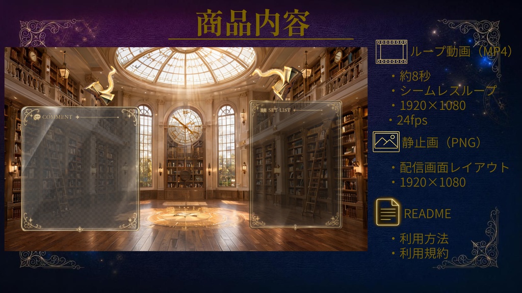静寂の魔法図書館|ループ配信背景