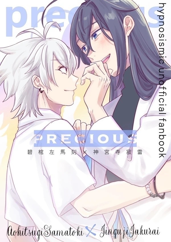 precious