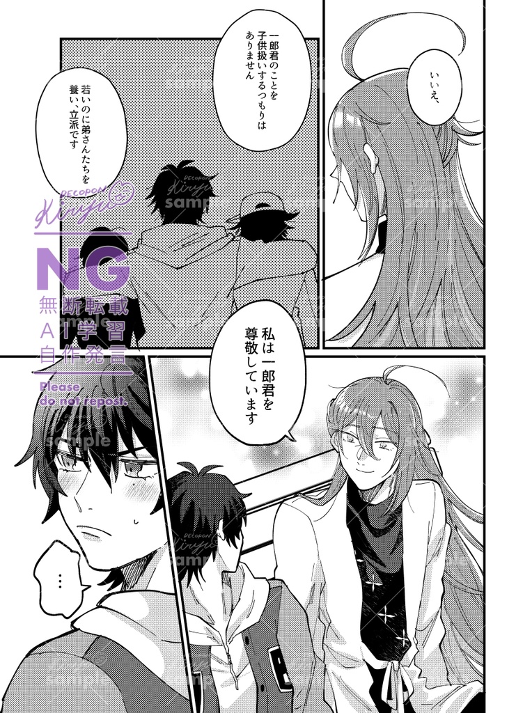 とにかくぜったい一寂になる本