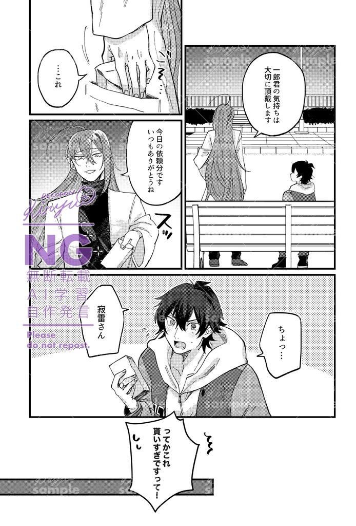 とにかくぜったい一寂になる本