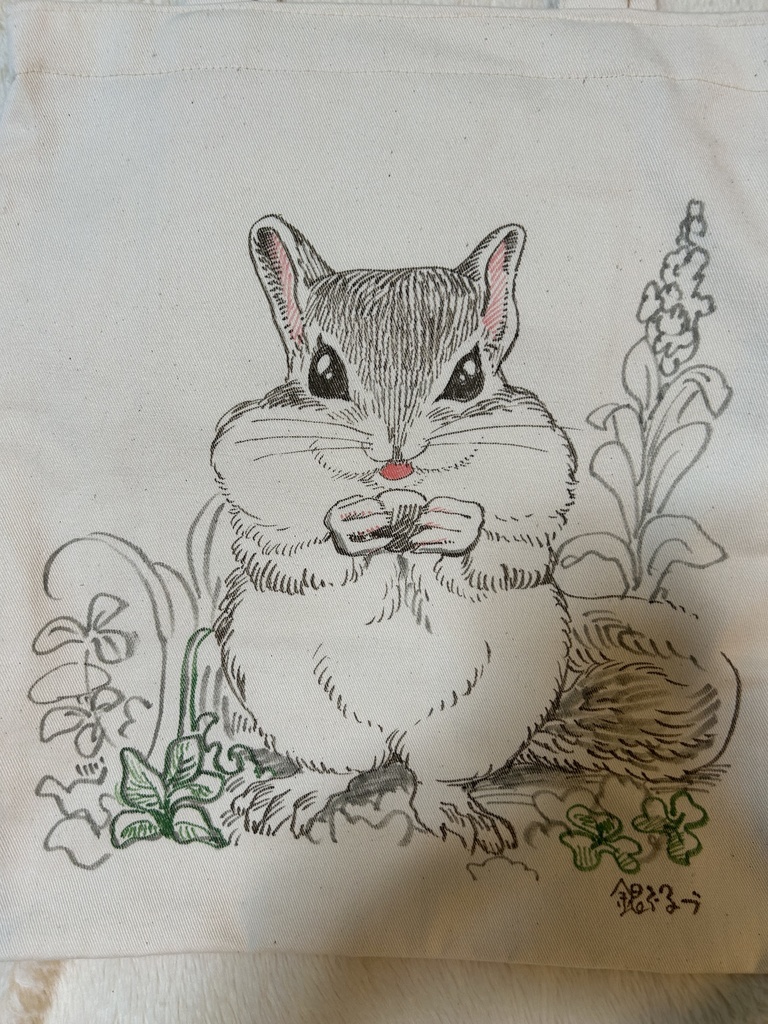 リスのかばん